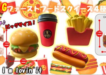 BIGファーストフード4種